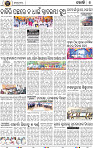 08_Metro_Khurdha