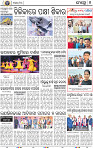 08_BBSR