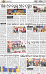 12_Balangir