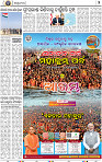 02_BLS EPAPER
