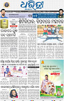 01_BBSR