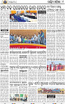 09_Baragarh