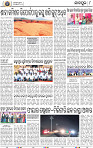 08_JAJPur (E)