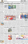 08_Balangir
