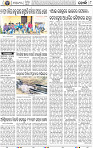 08_Metro Khurdha