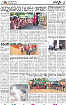 08_JAJPUR (E)