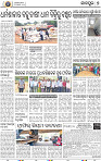 09_JAJPUR (E)