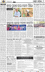 09_Balangir