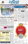 01_BBSR