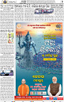 02_BBSR