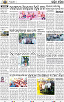 02 Balangir