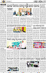 13_Balangir