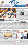 03_BBSR