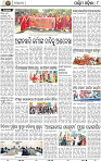 08_Baragarh