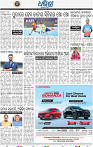 14_ REST WESTERN ODISHA