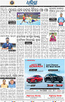14_ METRO (CUTTACK)