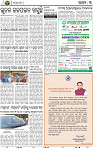 03_EPAPER
