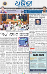 01_BBSR NEW