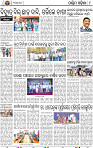 08_Baragarh