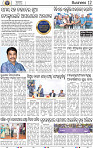 12_bbsr