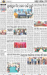 13_Baragarh