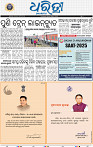 03_bbsr