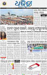 03_BBSR