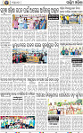 02_Baragarh