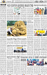 13_Balangir
