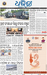 03_BBSR OTHERS