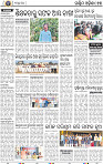 13 Baragarh