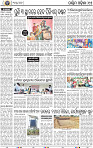 13 Balangir