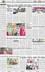 13 Baragarh