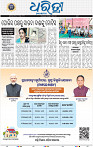 11(03 Balangir B)