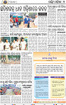 09 Baragarh
