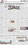 11 Baragarh