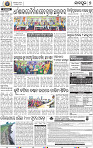 07_JAJPUR (E)