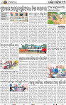 13 Baragarh