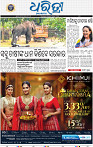 03_bbsr_A epaper